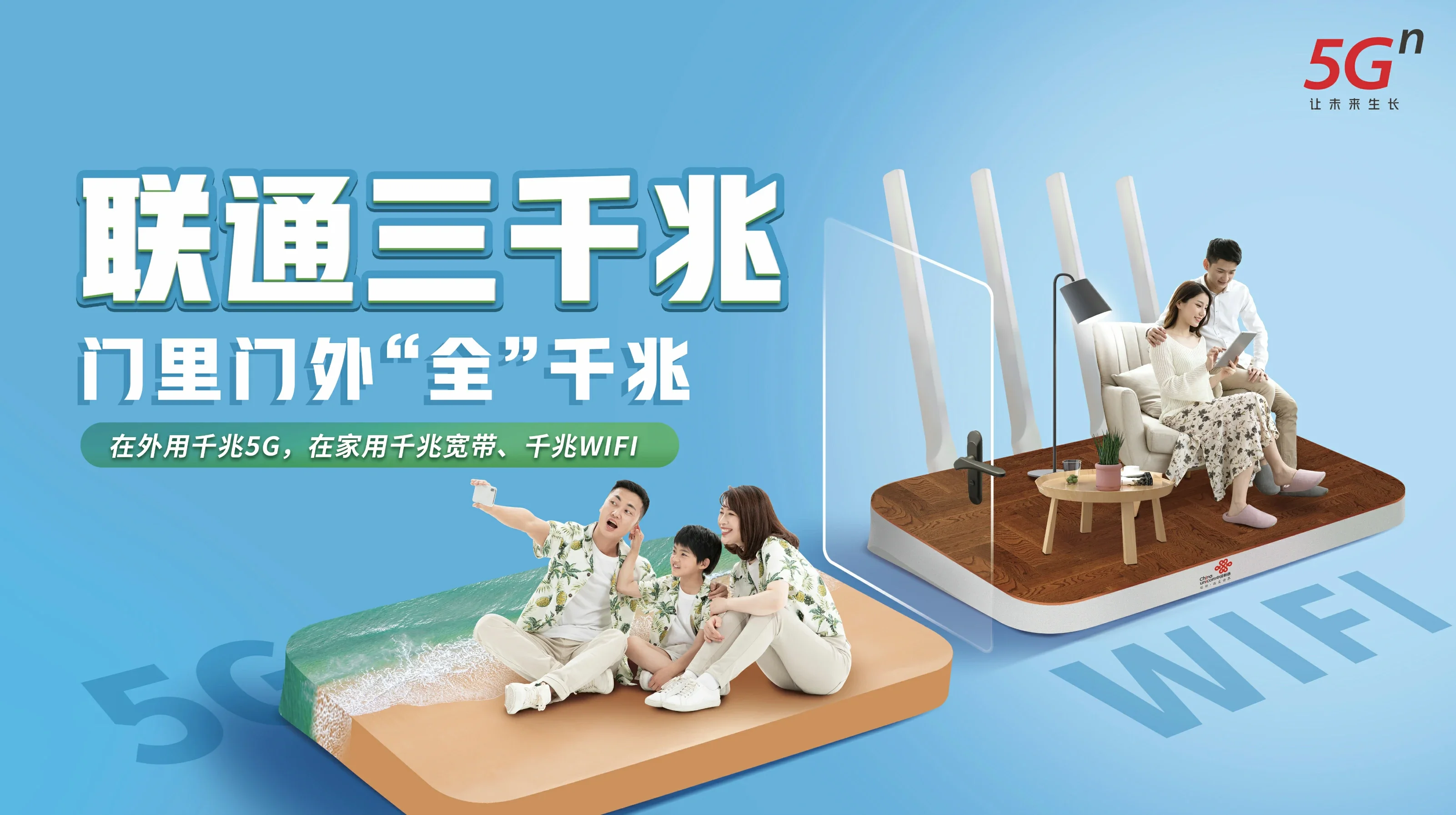 巴里坤哈萨克自治县中国联通