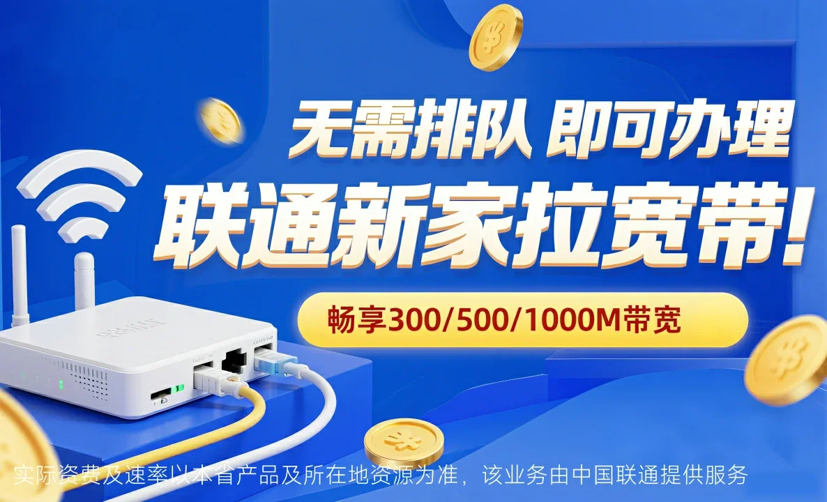 巴里坤哈萨克自治县中国联通